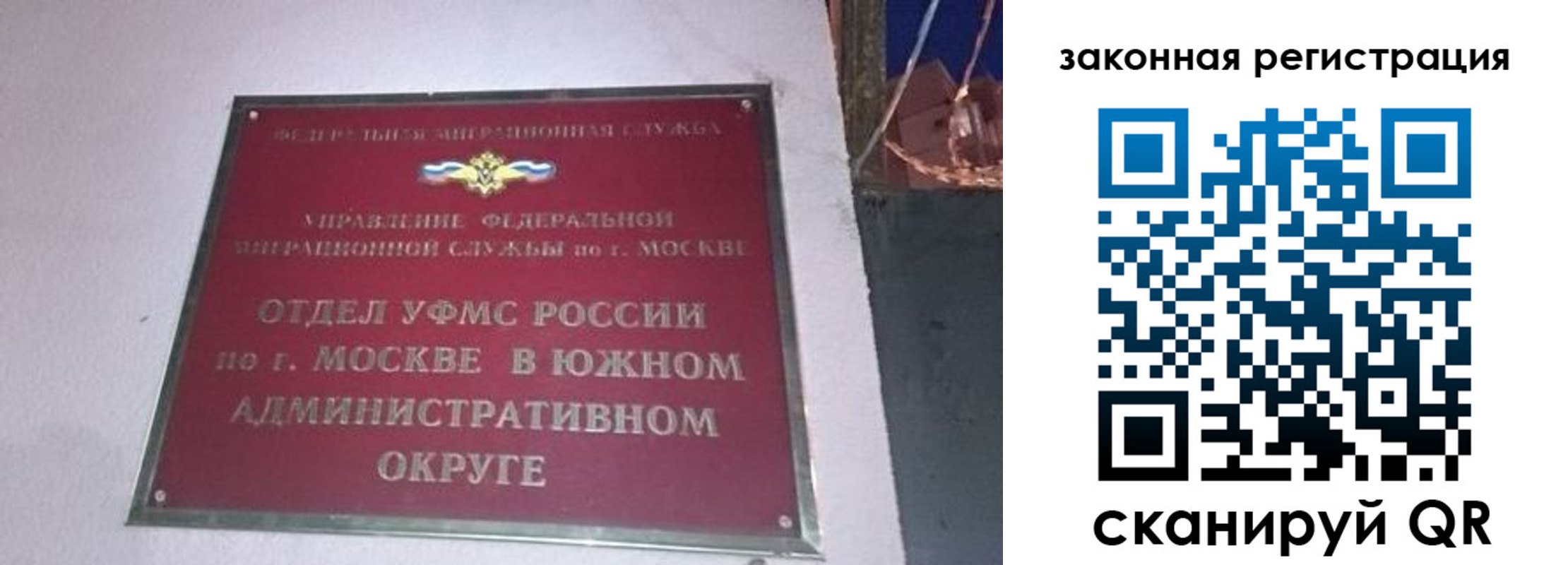 прописка иностранных граждан в Каменке