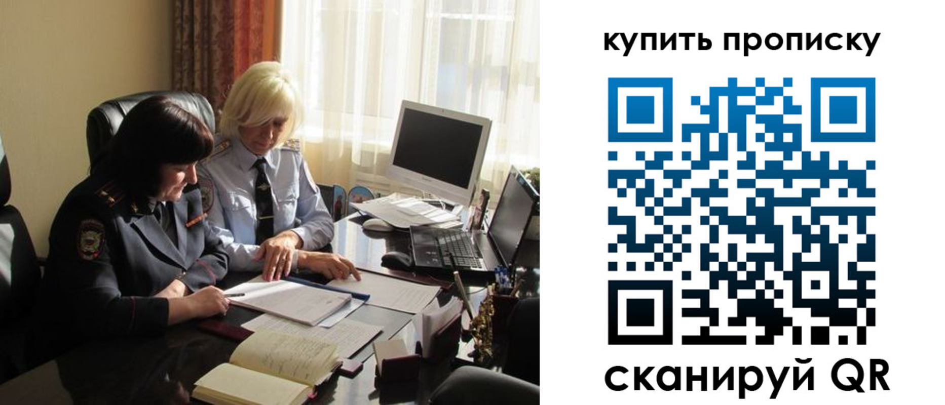 временная регистрация собственник в Каменке
