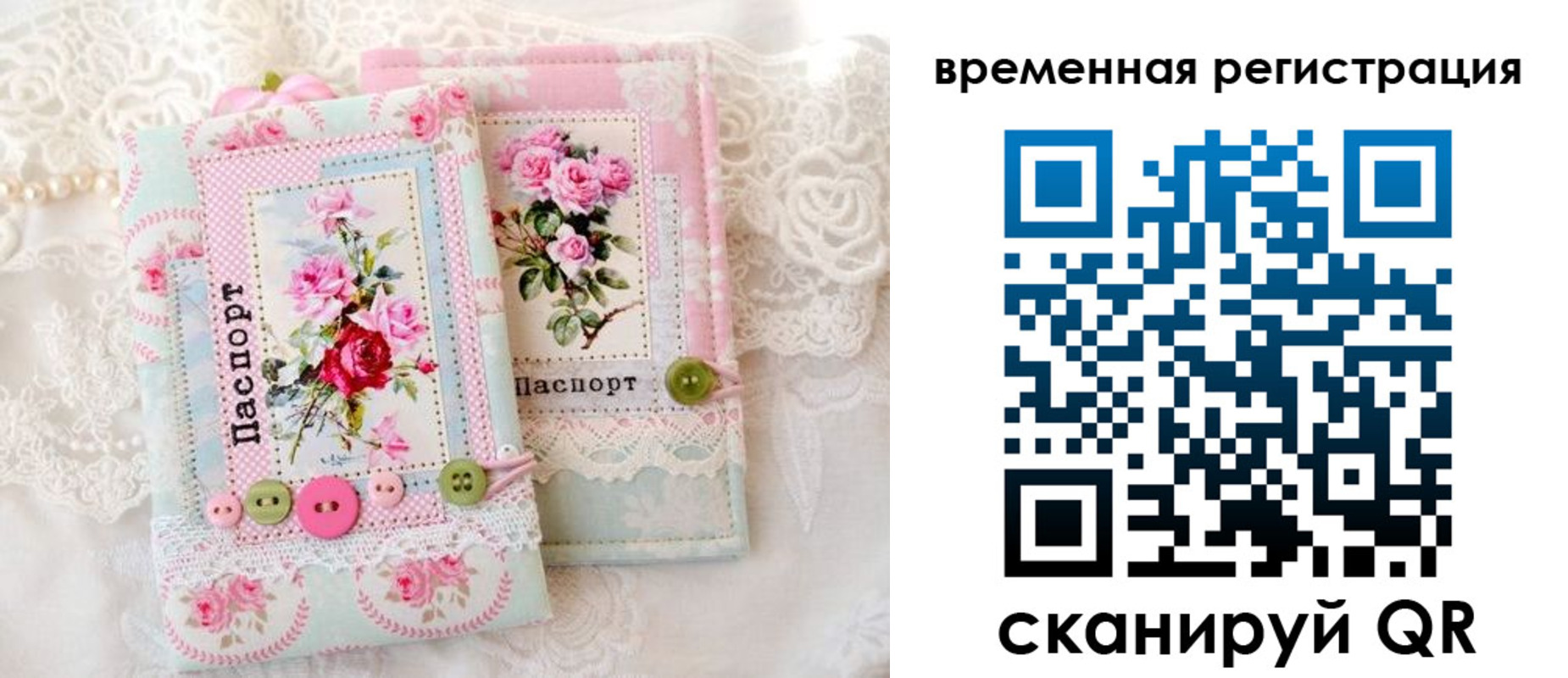 временная прописка в Каменке