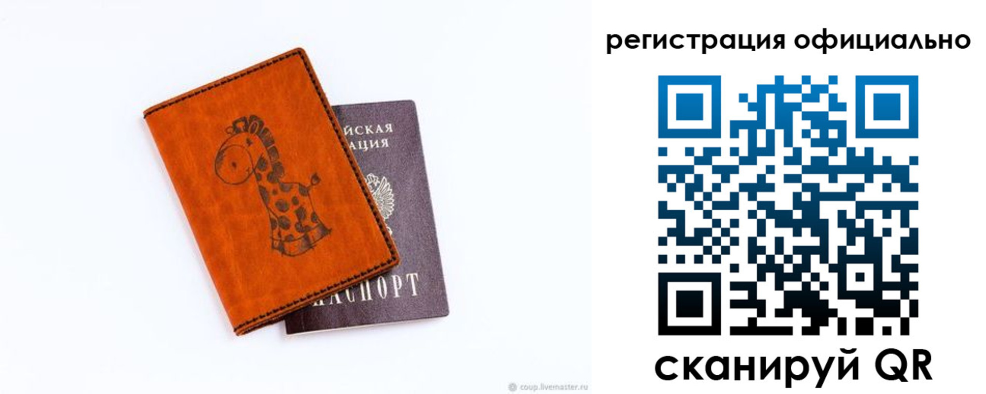 прописка для кредита в Каменке