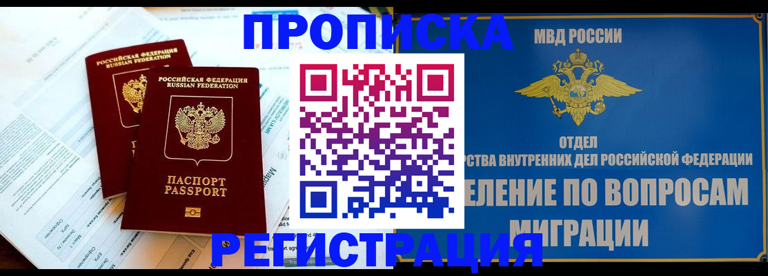 временная регистрация поиск в Каменке