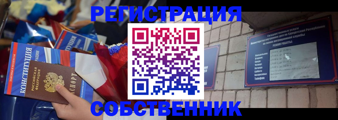 временная регистрация в квартире в Каменке