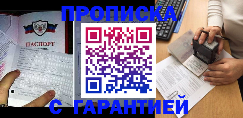 временная регистрация надежно в Каменке
