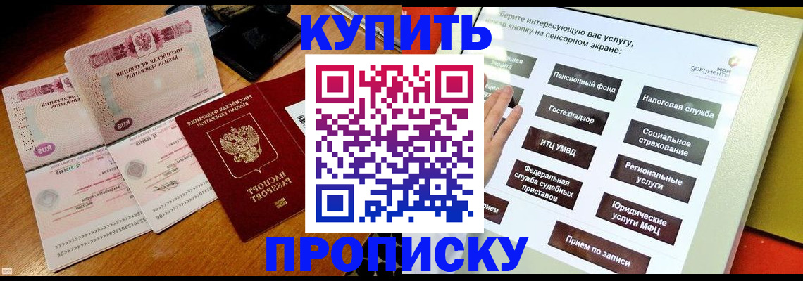 временная регистрация гарантия в Каменке